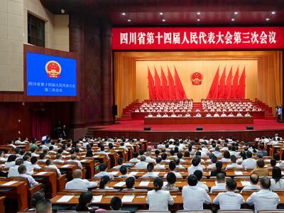省十四届人大三次会议开幕
