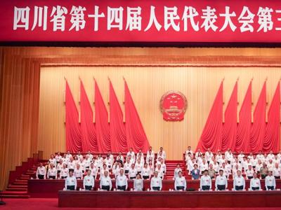 省十四届人大三次会议闭幕