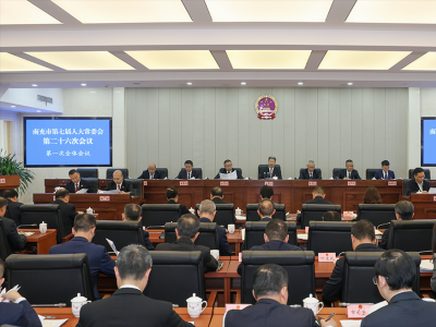 南充市第七届人大常委会第二十六次会议第一次全体会议召开