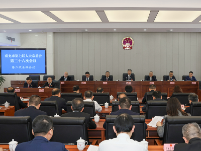 南充市第七届人大常委会第二十六次会议第二次全体会议召开