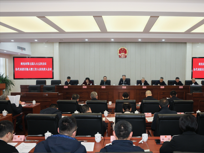 市七届人大五次会议各代表团召集人暨工作人员负责人会议召开