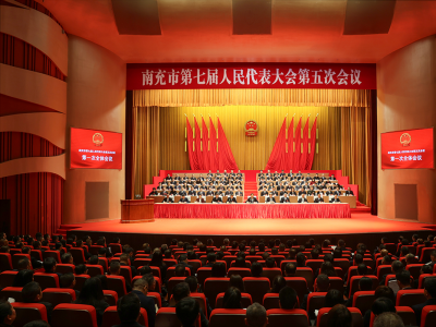 南充市第七届人民代表大会第五次会议开幕