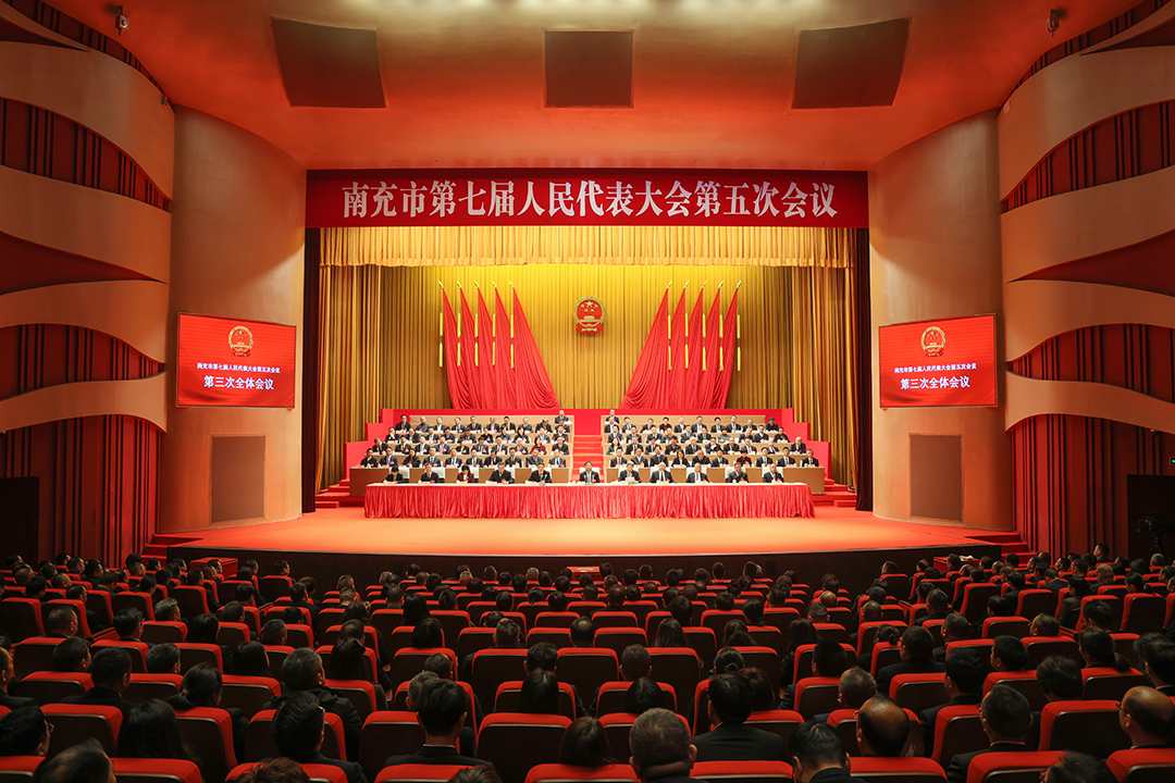 南充市第七届人民代表大会第五次会议闭幕