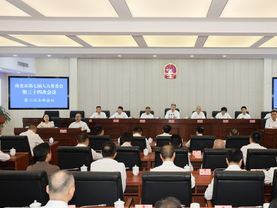 南充市第七届人大常委会第三十四次会议召开