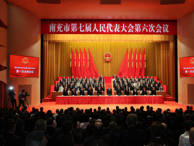 南充市第七届人民代表大会第六次会议开幕