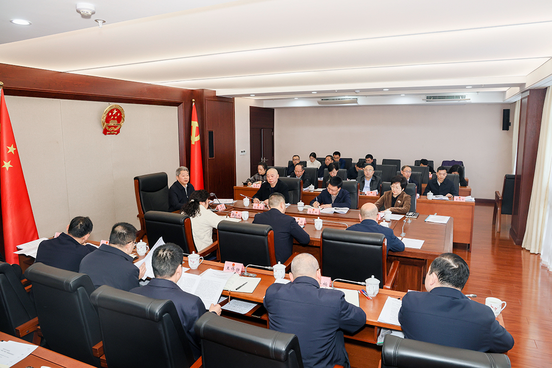 南充市第七届人大常委会第一百零一次主任会议召开