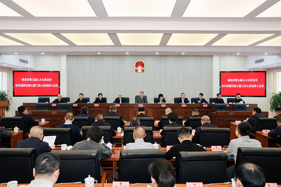 市七届人大七次会议各代表团召集人暨工作人员负责人会议召开