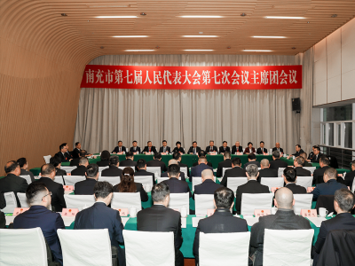 市七届人大七次会议主席团召开第一次会议