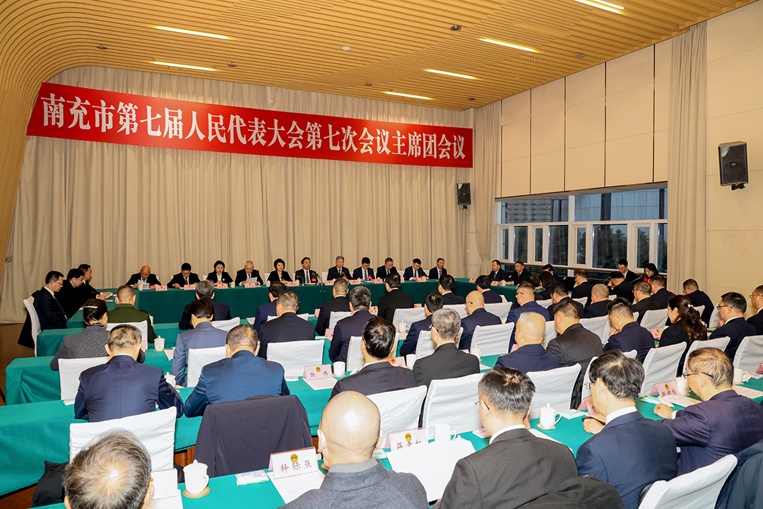 市七届人大七次会议主席团召开第二次、第三次会议