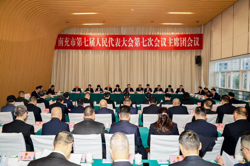 市七届人大七次会议主席团召开第二次、第三次、第四次会议