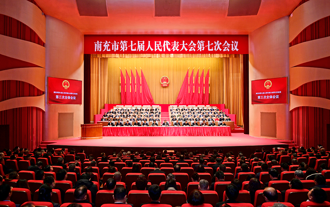 南充市第七届人民代表大会第七次会议闭幕