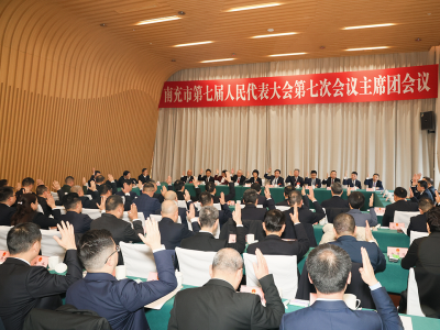 市七届人大七次会议主席团召开第四次、第五次、第六次会议