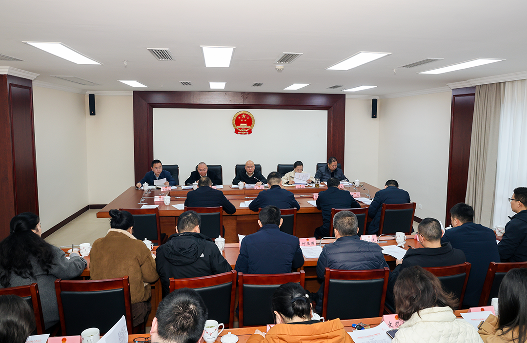 南充市人大常委会秘书长办公会召开