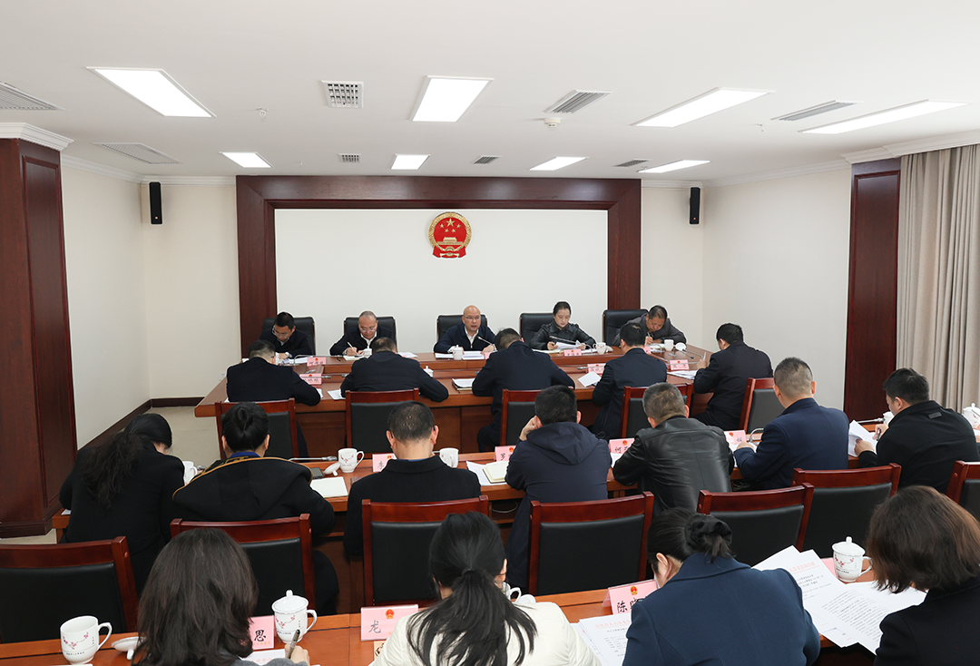 南充市人大常委会秘书长办公会召开