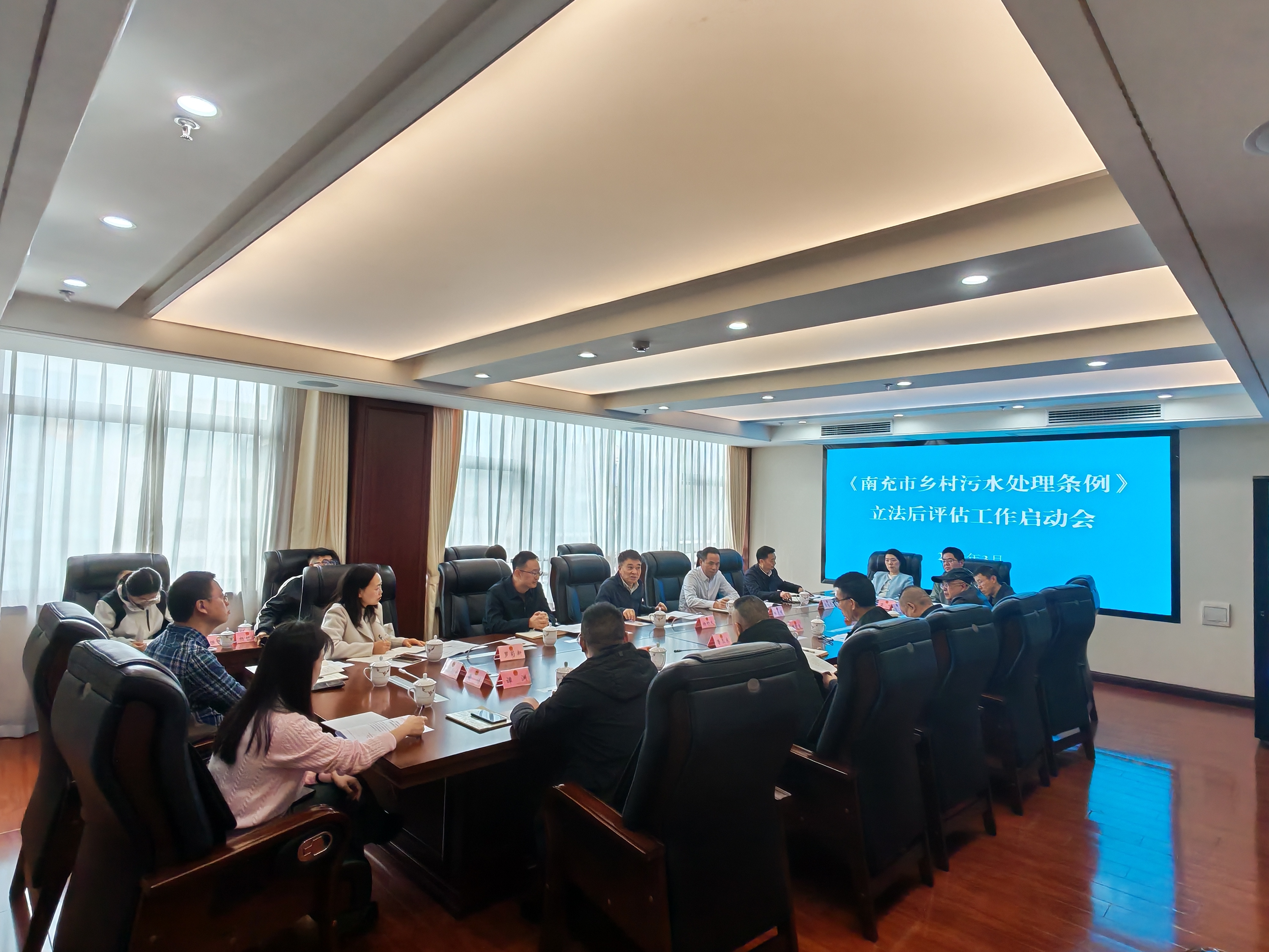 《南充市乡村污水处理条例》立法后评估工作启动会议召开