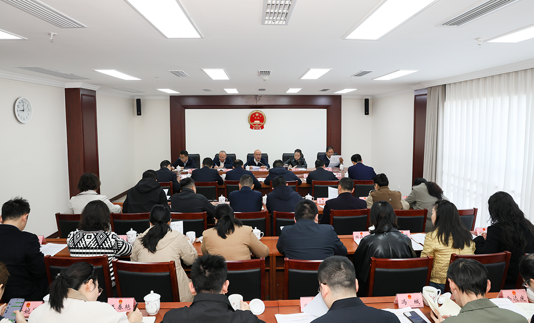 南充市人大常委会秘书长办公会召开