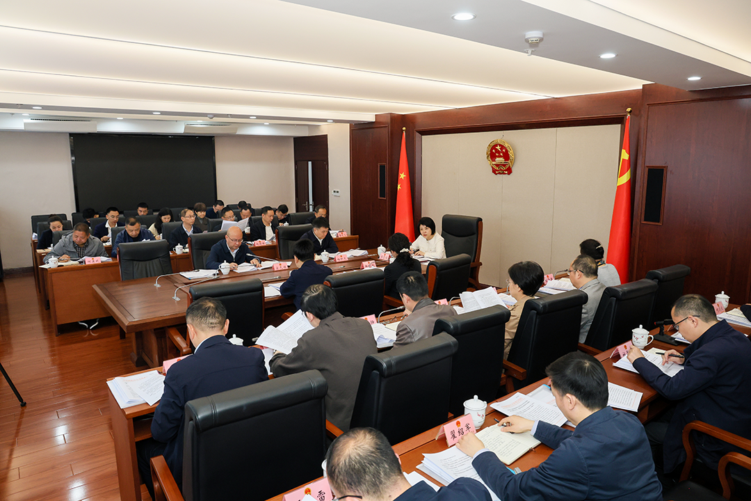 南充市第七届人大常委会第一百一十一次主任会议召开