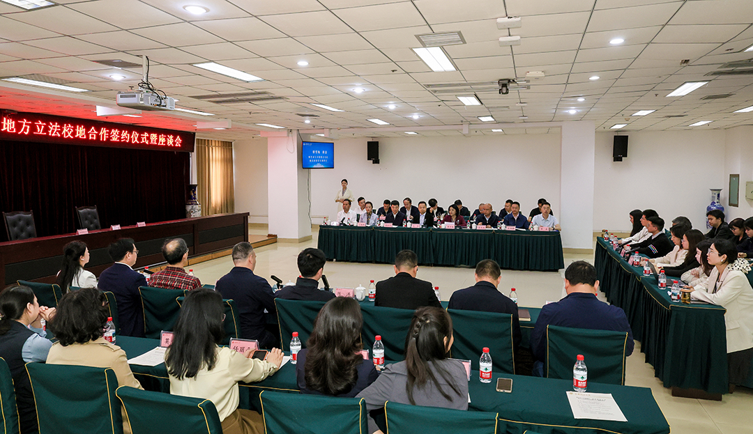 南充市人大常委会 西华师范大学地方立法校地合作签约仪式暨座谈会举行