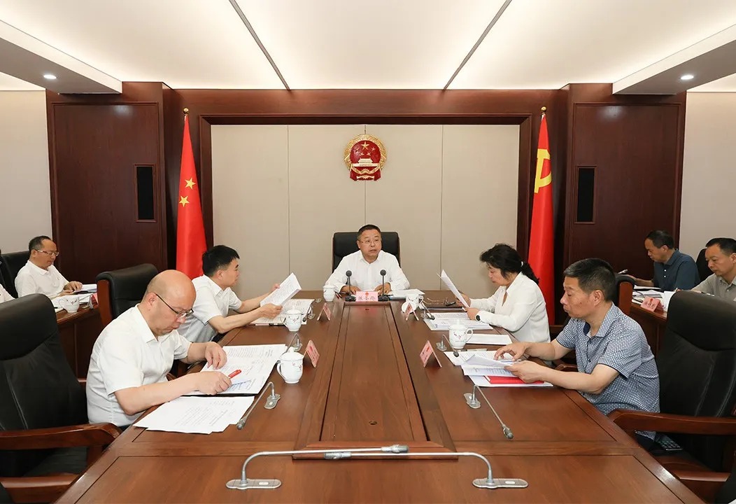 南充市第七届人大常委会第一百一十六次主任会议召开