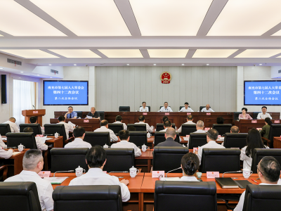 南充市第七届人大常委会第四十二次会议召开