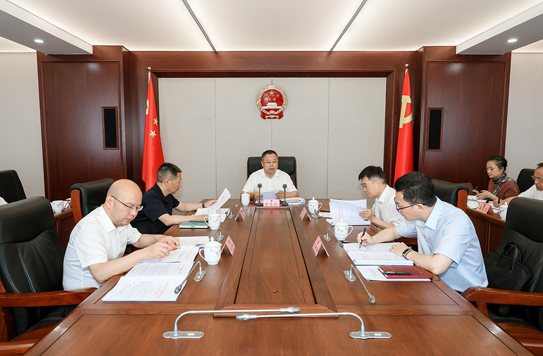 南充市人大常委会党组会议召开
