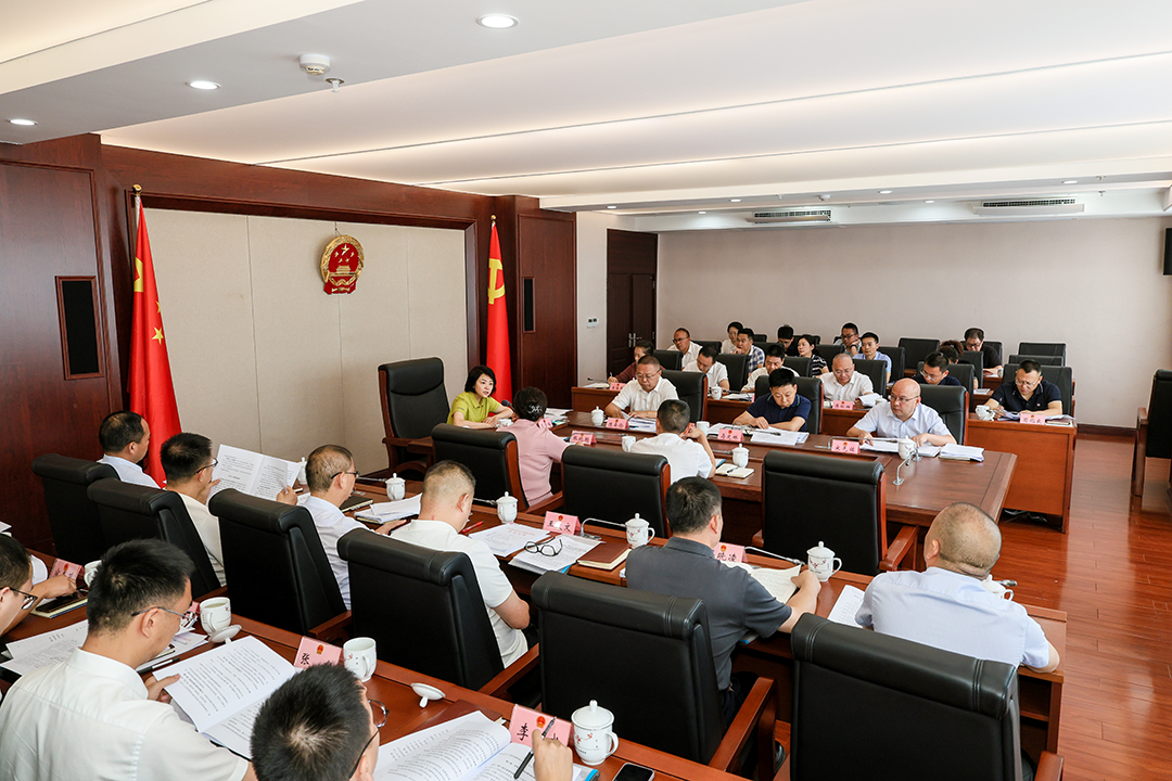 南充市第七届人大常委会第一百二十次主任会议召开