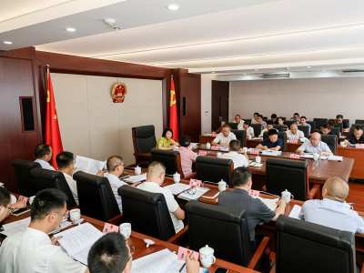 南充市第七届人大常委会第一百二十次主任会议召开
